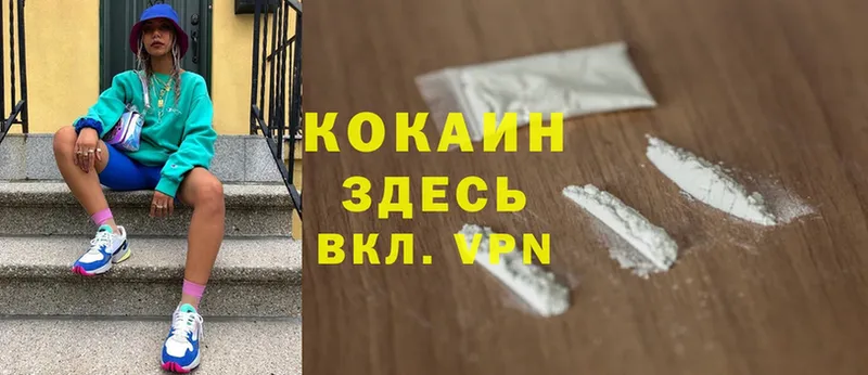 Cocaine 99% Заринск