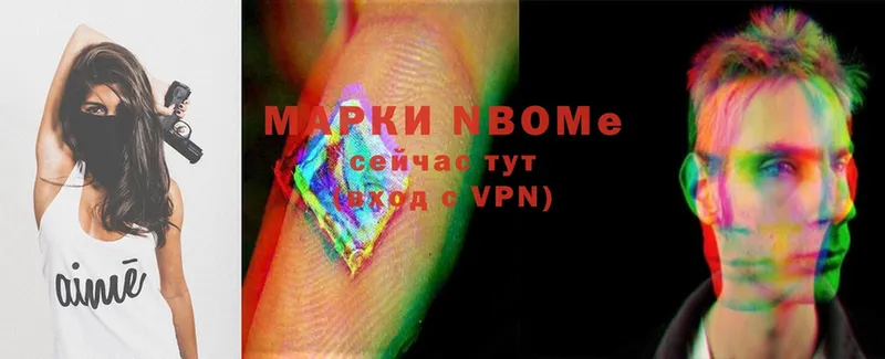 Марки N-bome 1,8мг  купить   Заринск 